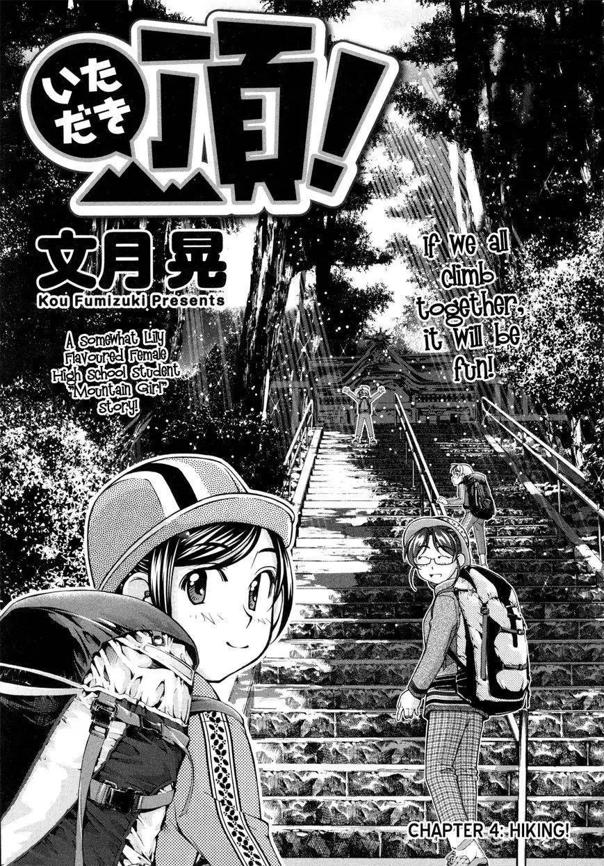 Itadaki! (FUMIZUKI Kou) Chapter 4 2